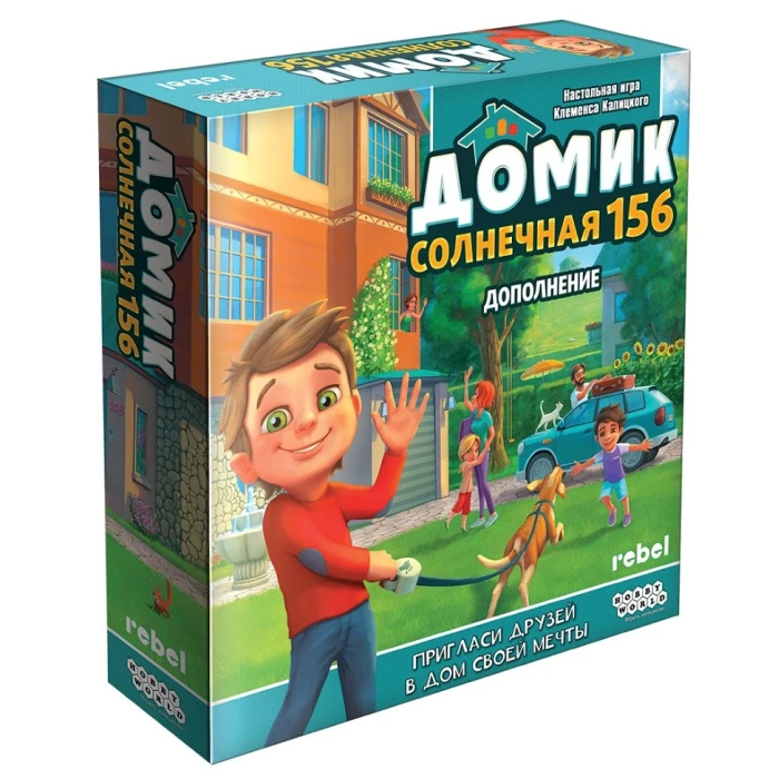 Домик: Солнечная 156