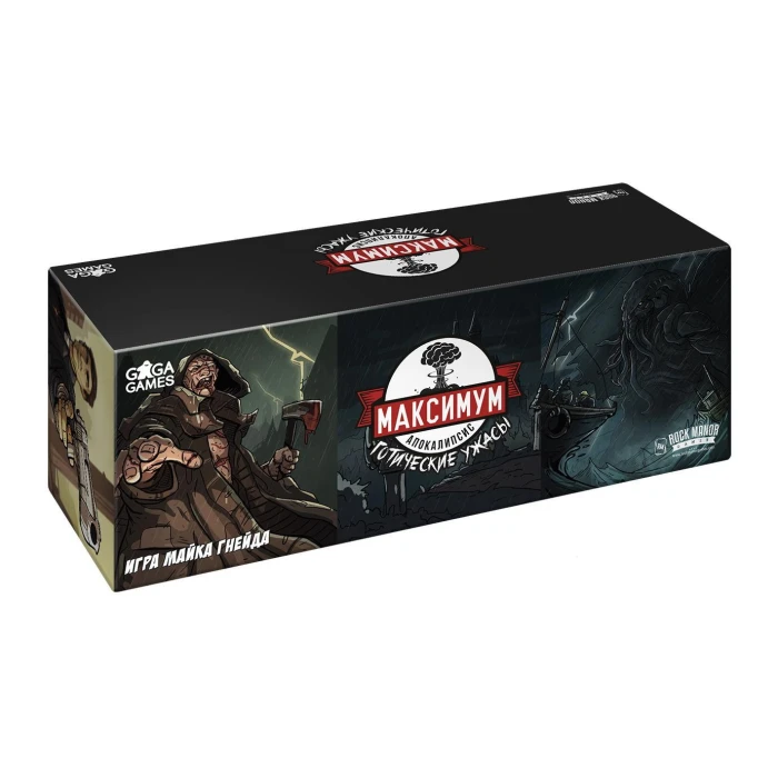 Максимум Апокалипсис: Готические Ужасы