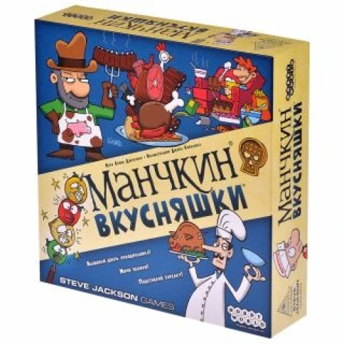 Манчкин: Вкусняшки Манчкин: Вкусняшки