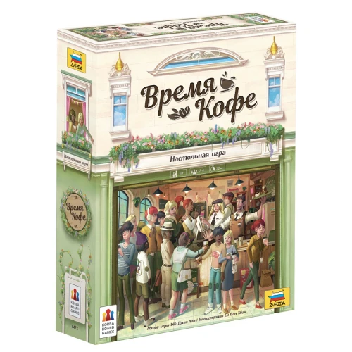 Время кофе