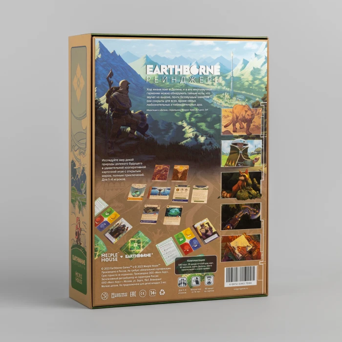 Earthborne Рейнджеры Earthborne Рейнджеры