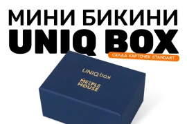 Весенняя новинка Mini UniqBox — только в подарок!