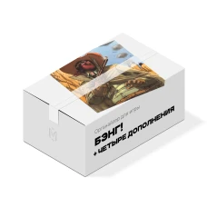 Органайзер для игры Бэнг! с дополнениями