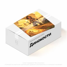 Органайзер для игры Динокости