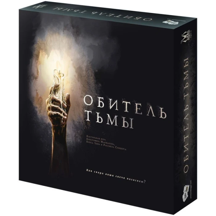 Обитель тьмы Обитель тьмы