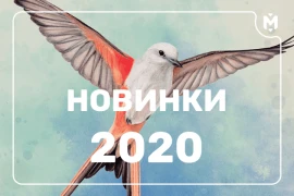 Самые ожидаемые настольные игры 2020 года Самые ожидаемые настольные игры 2020 года