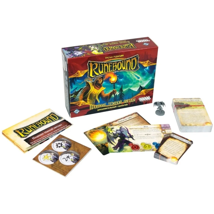 Runebound. Третья редакция. Дополнительный сценарий Runebound. Третья редакция. Дополнительный сценарий