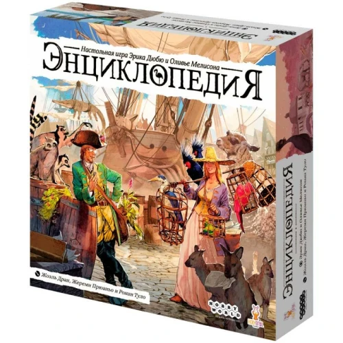 Энциклопедия Энциклопедия