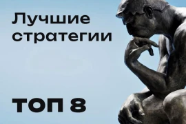 ТОП-8 лучших настольных стратегий ТОП-8 лучших настольных стратегий