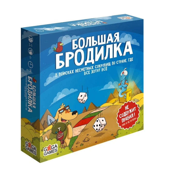 Большая Бродилка Большая Бродилка