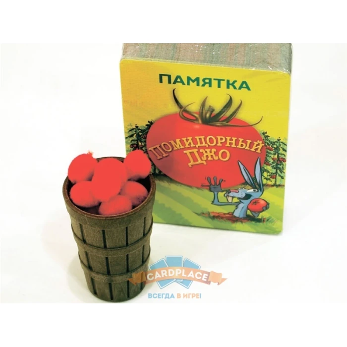 Помидорный Джо