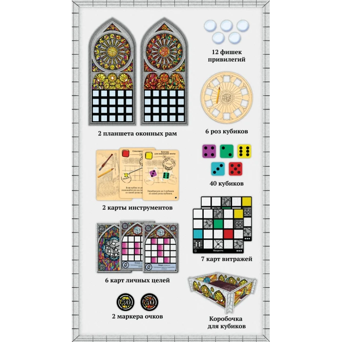 Саграда. Дополнение для 5-6 игроков