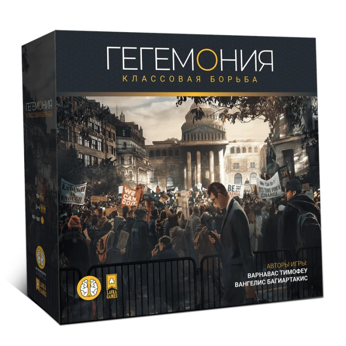 Гегемония. Классовая борьба Гегемония. Классовая борьба