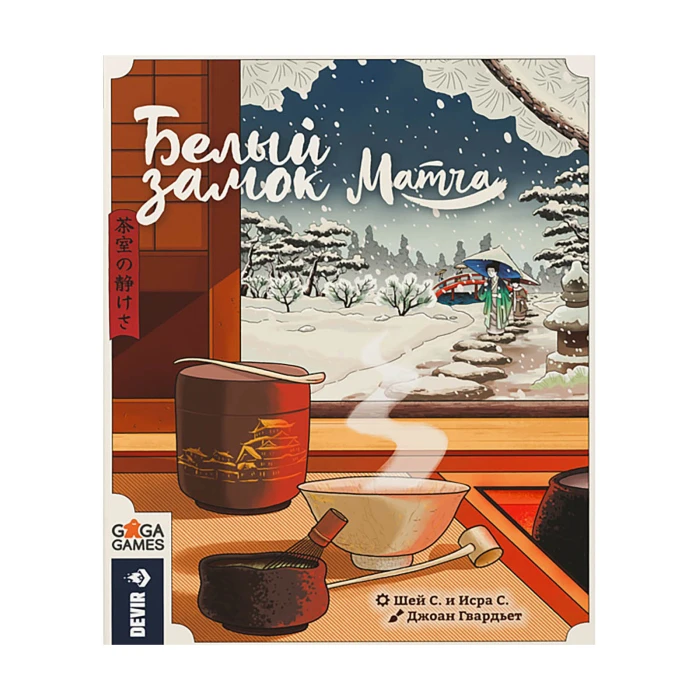 Белый замок. Матча