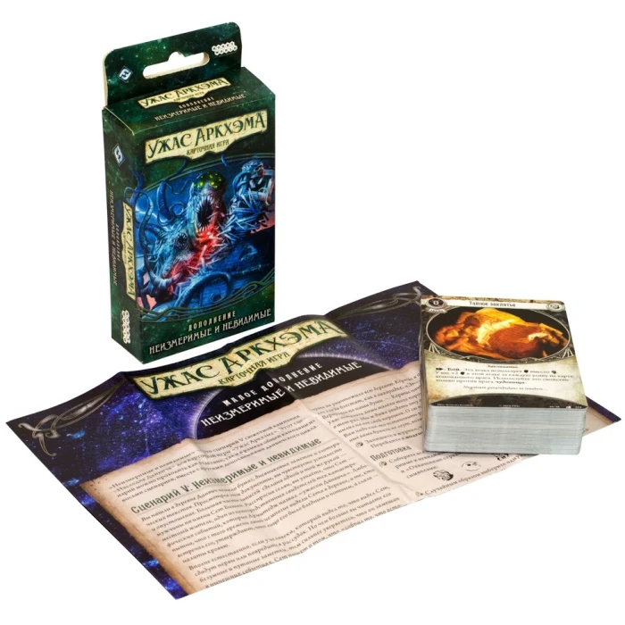 Ужас Аркхэма. Карточная игра: Наследие Данвича. Неизмеримые и невидимые (5)