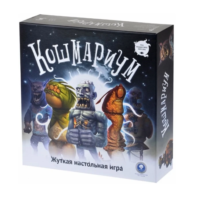Кошмариум. Расширенное издание Кошмариум. Расширенное издание