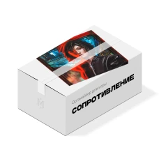 Органайзер для игры Сопротивление