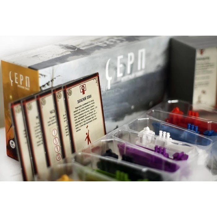 Серп. Небесный гамбит