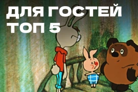 ТОП-5 настольных игр на случай прихода гостей