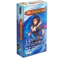 Подземелье: Царство Ледяной ведьмы