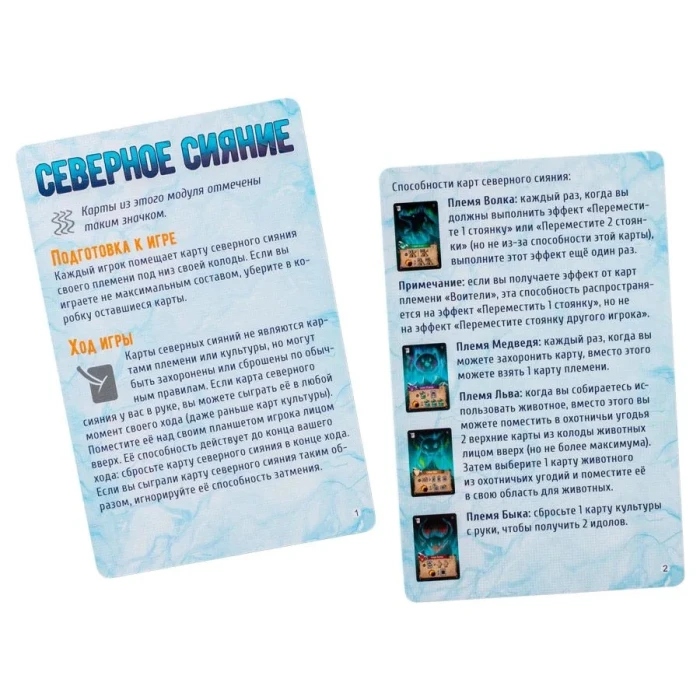 Вечная зима. Северное сияние