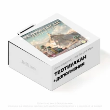 Органайзер для игры Теотиуакан. Город богов. с дополнениями