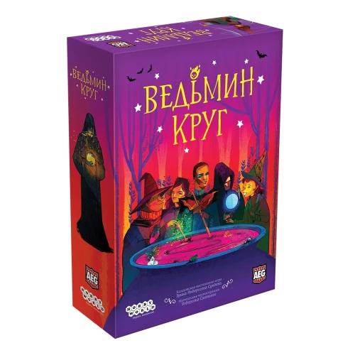 Ведьмин круг Ведьмин круг