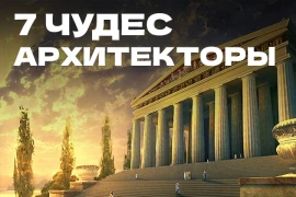 Настолка «7 Чудес. Архитекторы» получит русскую локализацию