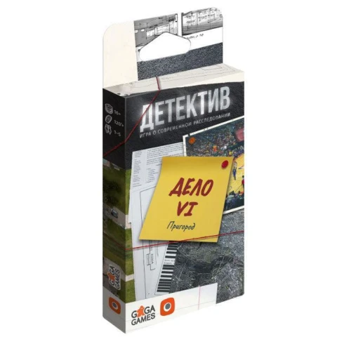 Детектив: Дело № 6. Пригород Детектив: Дело № 6. Пригород