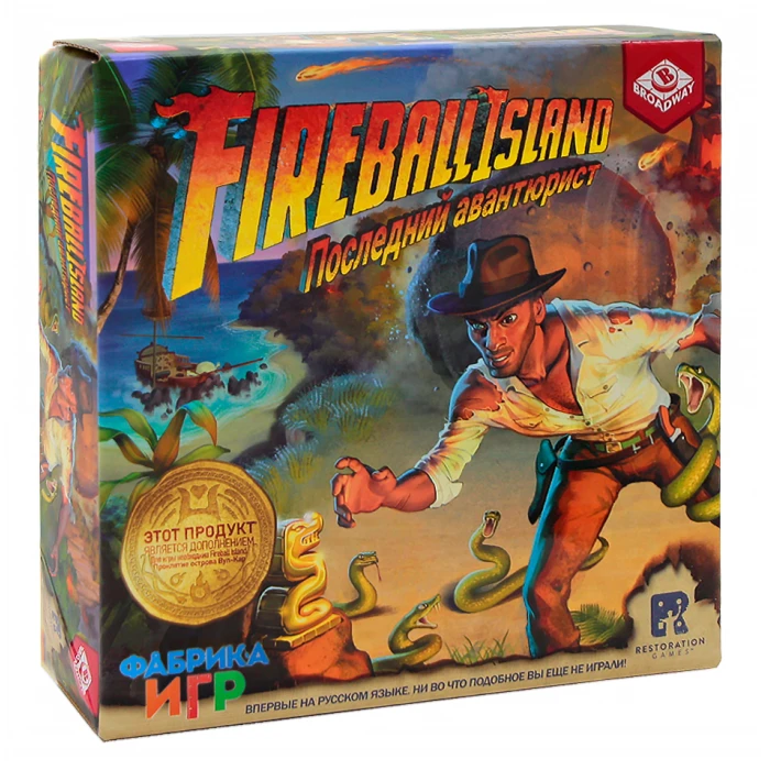 Fireball Island: Проклятие острова Вул-Кар — Последний авантюрист Fireball Island: Проклятие острова Вул-Кар — Последний авантюрист