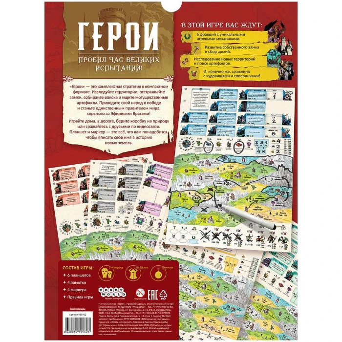 Герои Герои