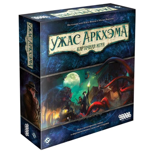 Ужас Аркхэма. Карточная игра Ужас Аркхэма. Карточная игра