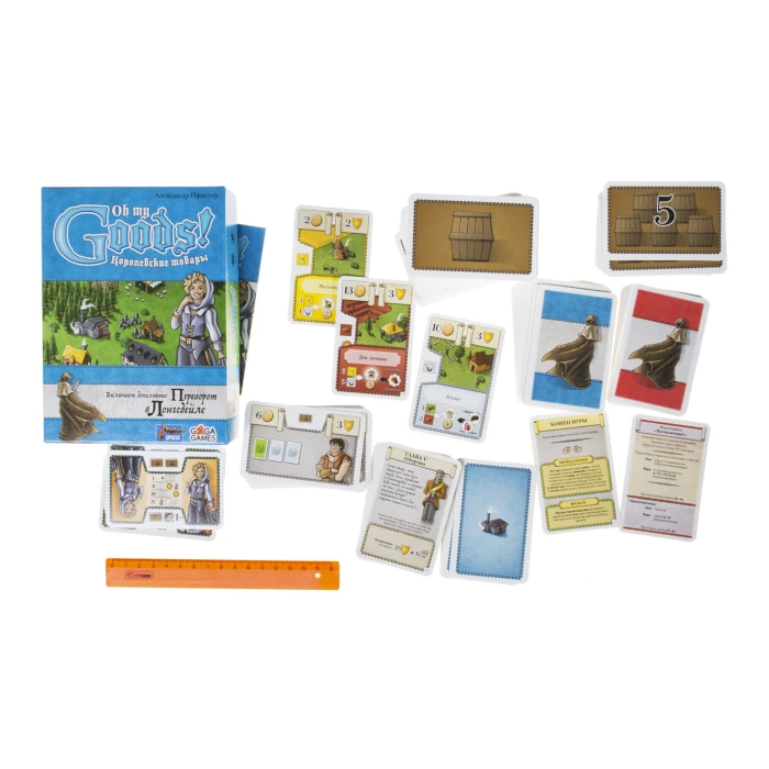 Королевские Товары (Oh My Goods) Королевские Товары (Oh My Goods)