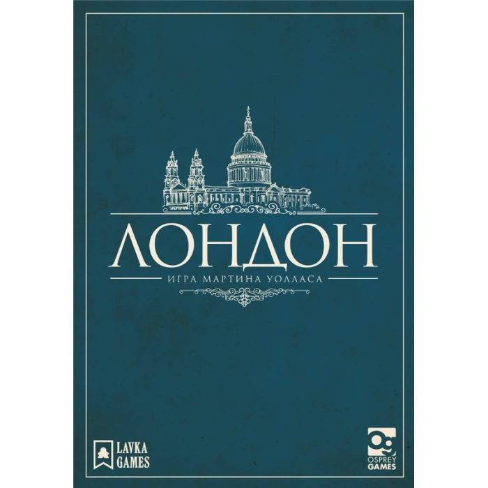 Лондон Лондон