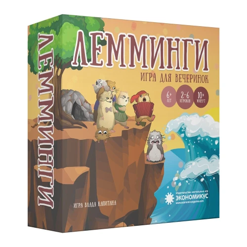 Лемминги Лемминги