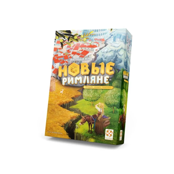 Новые римляне Новые римляне