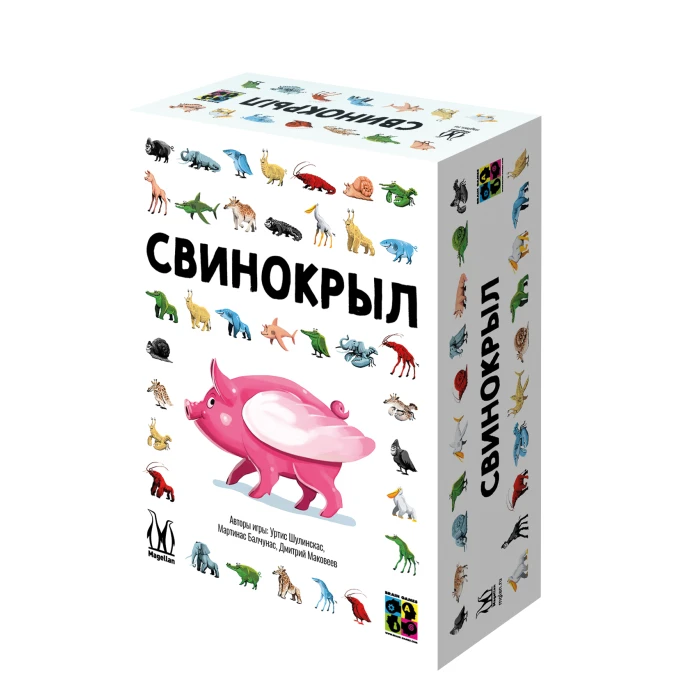 Свинокрыл
