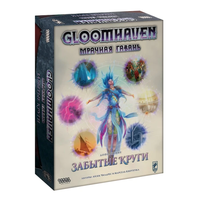 Gloomhaven. Мрачная Гавань: Забытые круги (на русском) Gloomhaven. Мрачная Гавань: Забытые круги (на русском)