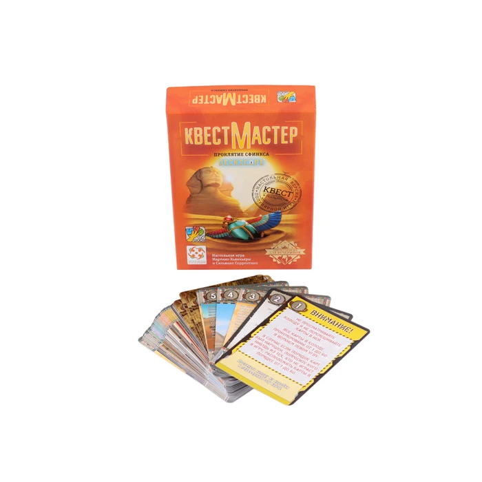 КвестМастер 6: Проклятие сфинкса