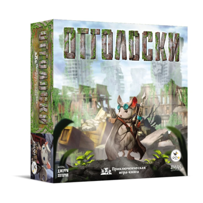 Отголоски Отголоски