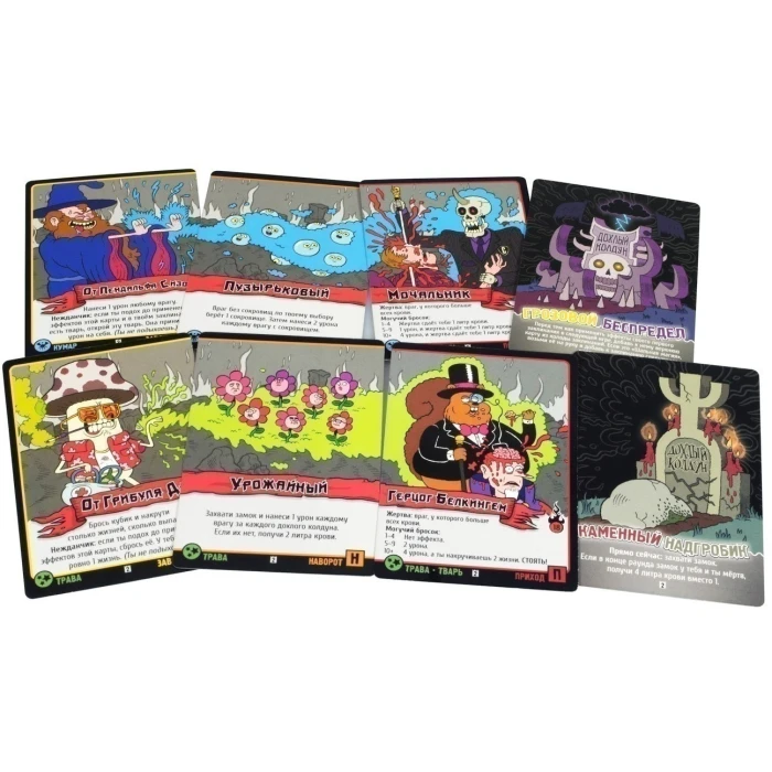 Эпичные схватки боевых магов: Бесчинство в замке Спрутобойни