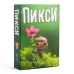 Пикси
