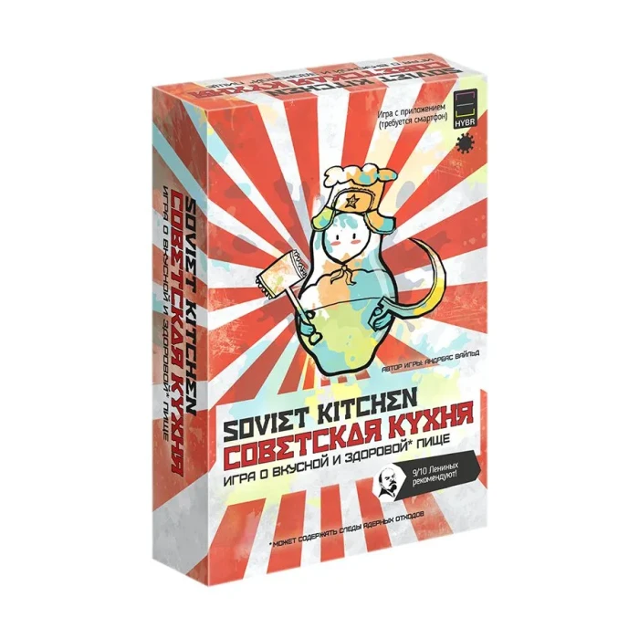 Советская кухня