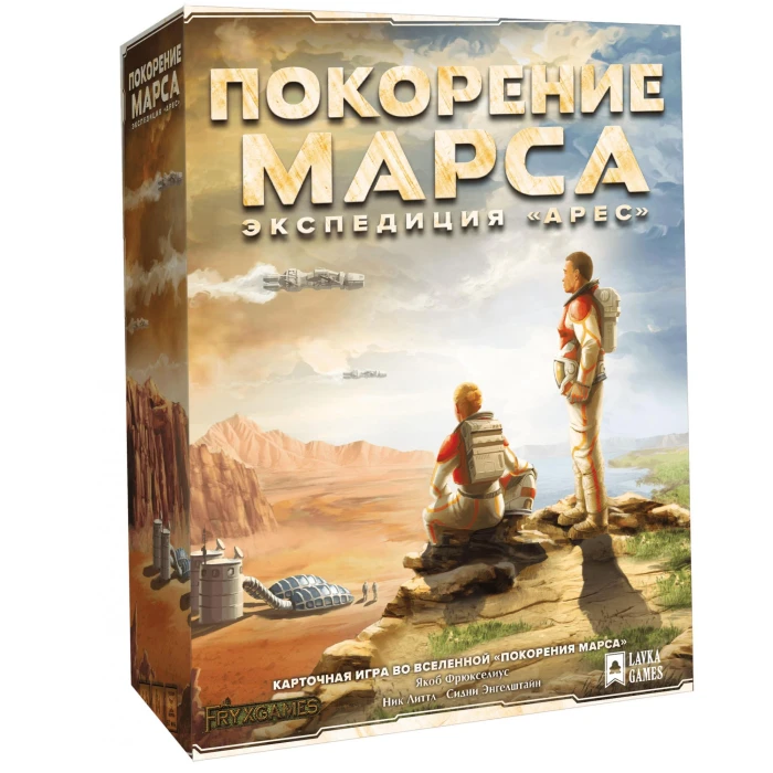 Покорение Марса. Экспедиция 