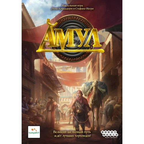Амул Амул