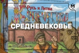 ТОП-7 настолок про Средневековье