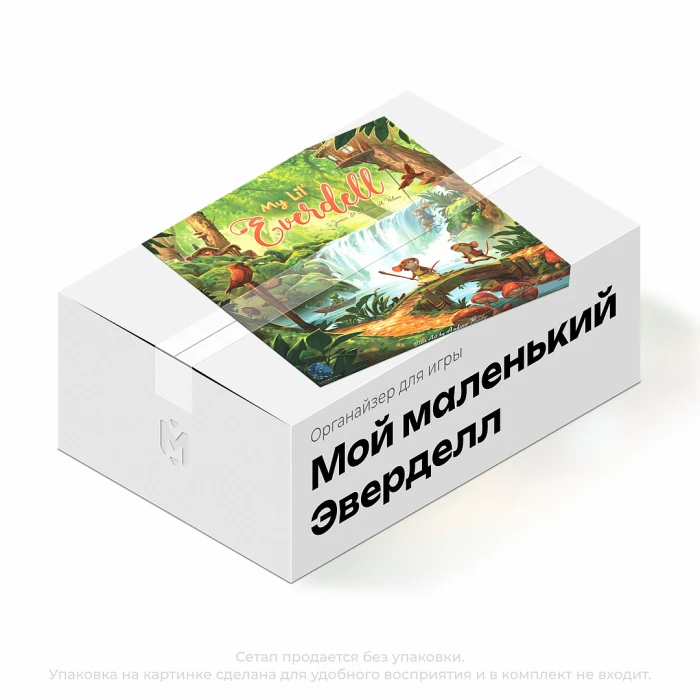 Органайзер для игры Мой маленький Эверделл