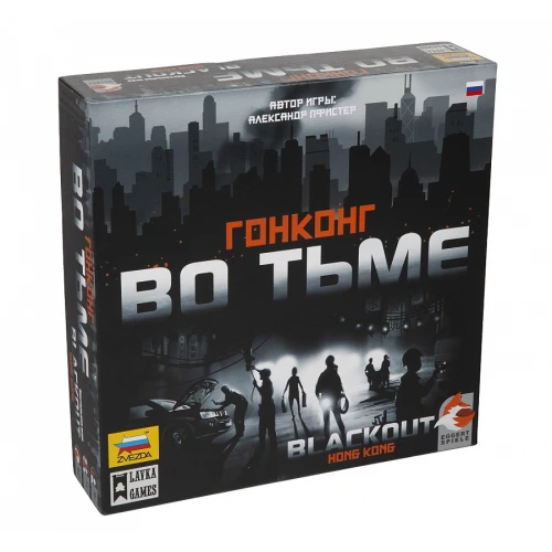 Гонконг во тьме Гонконг во тьме