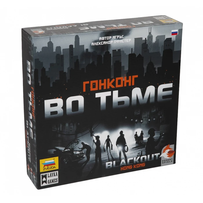 Гонконг во тьме Гонконг во тьме