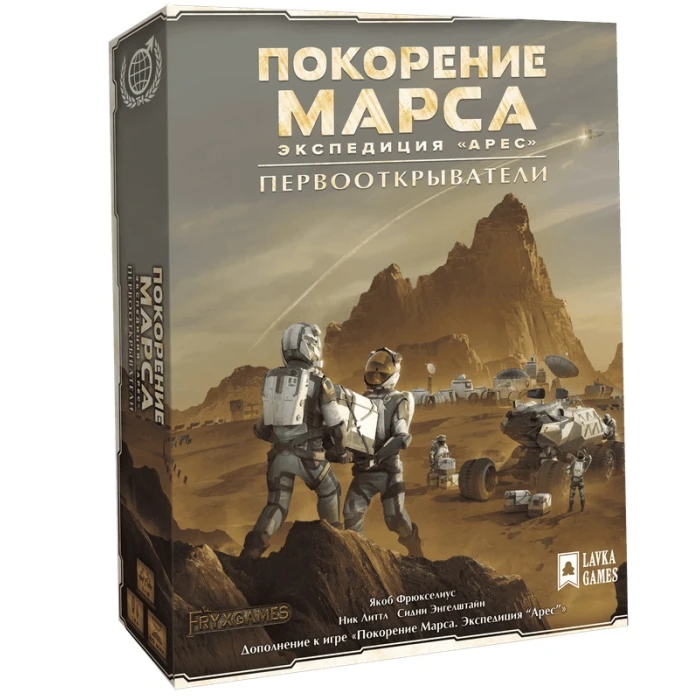 Покорение Марса. Экспедиция «Арес». Первооткрыватели Покорение Марса. Экспедиция «Арес». Первооткрыватели